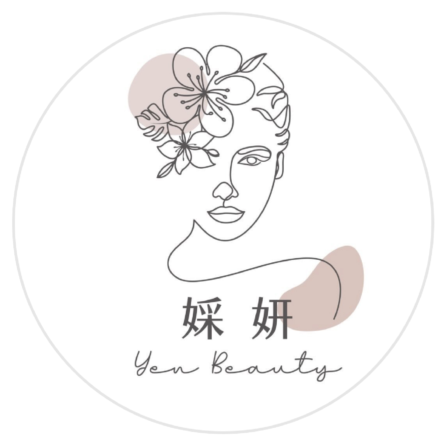 婇妍 Yen beauty皮膚管理｜外泌...