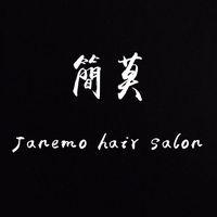 簡莫髮型