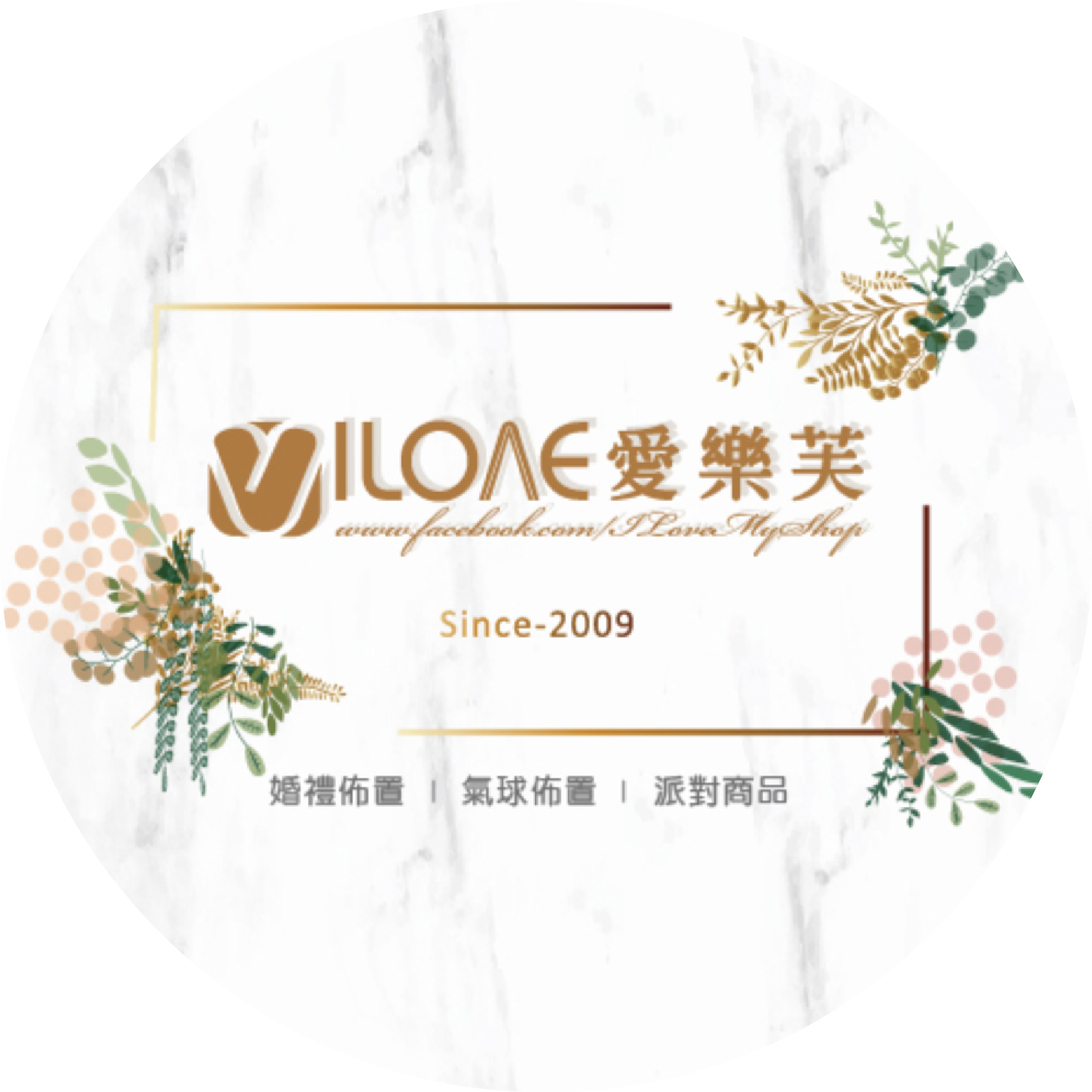 愛樂芙 氣球花藝門市 - 永生花｜畢業花...
