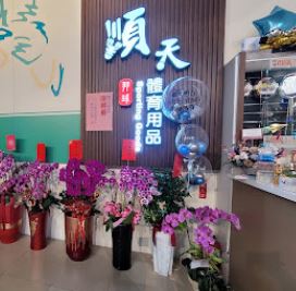 順天體育羽球用品專賣店