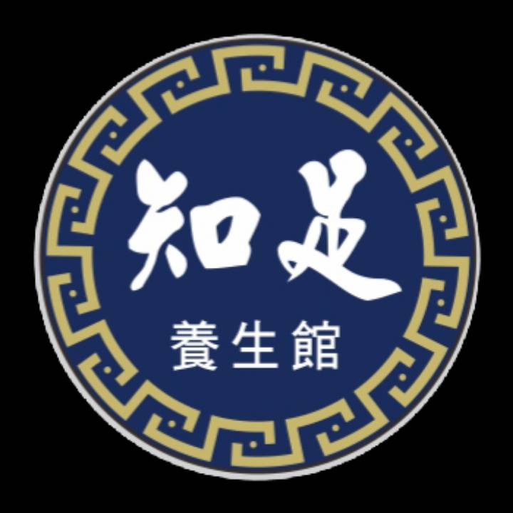 知足足體養生館 | 上海泡腳 | 腳底按...