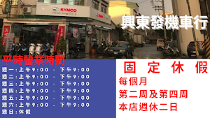 KYMCO iONEX 油電合一 光陽原廠授權店-興東發機車行 機車排氣檢驗站 台南南區|美督授權售店|附近的機車行|機車維修|新機車販售|機車道路救援
