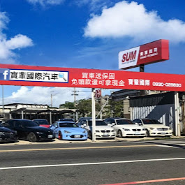寶輩國際汽車