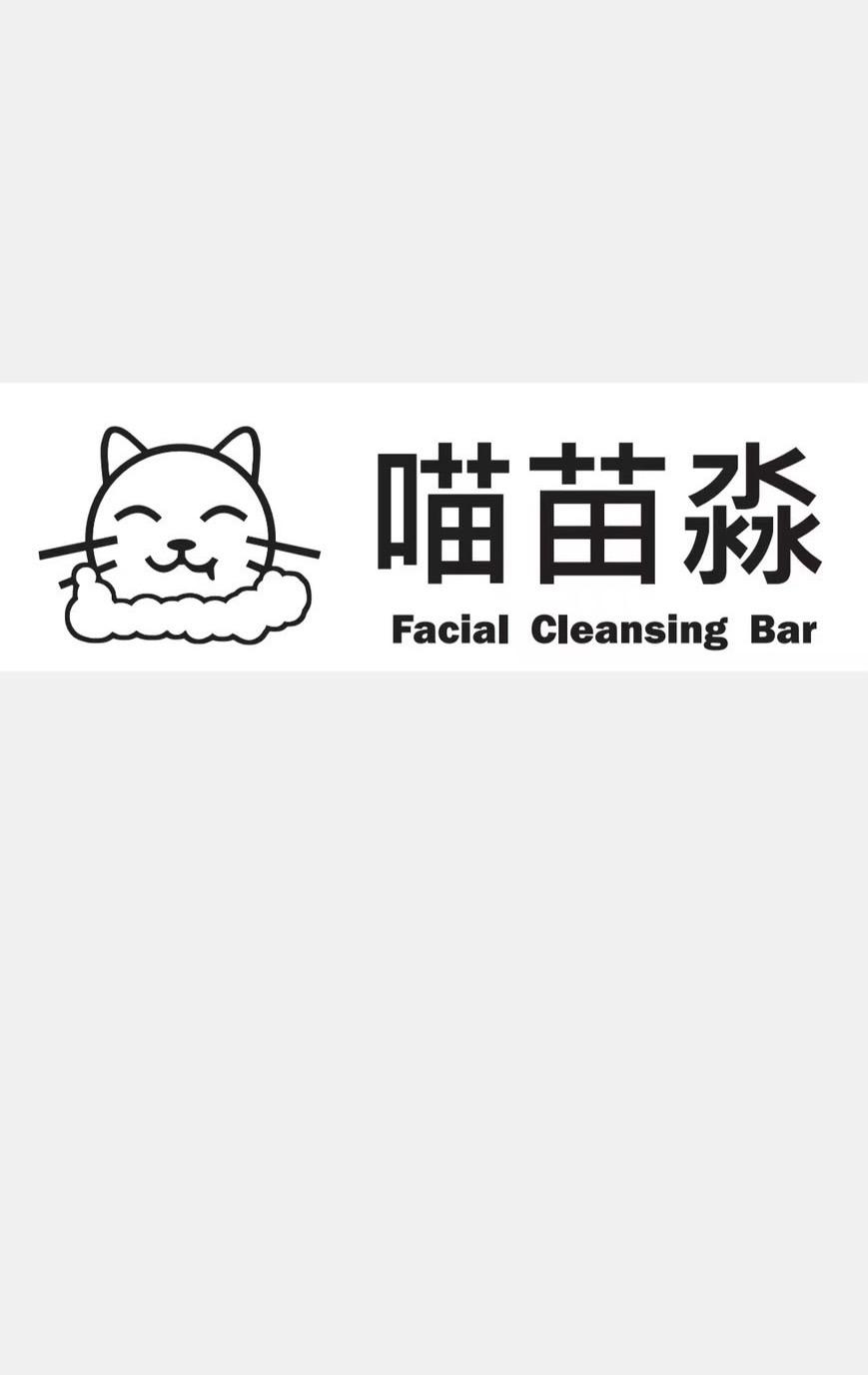 喵苗淼洗臉吧