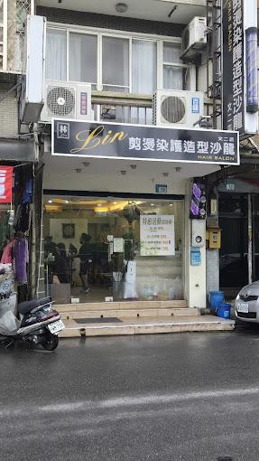 林美髮(文化2店)