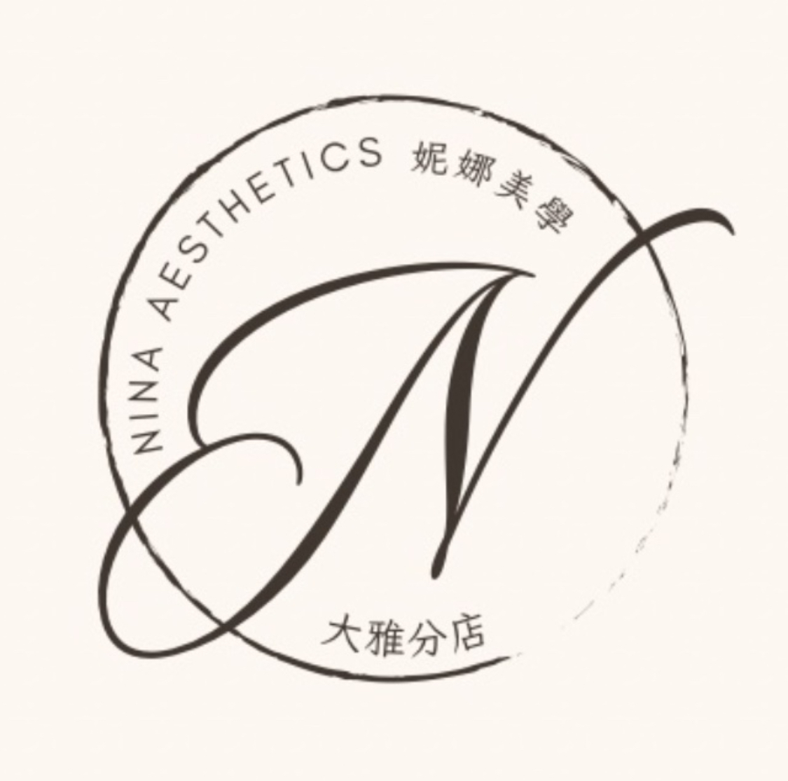 Nina美學大雅分店