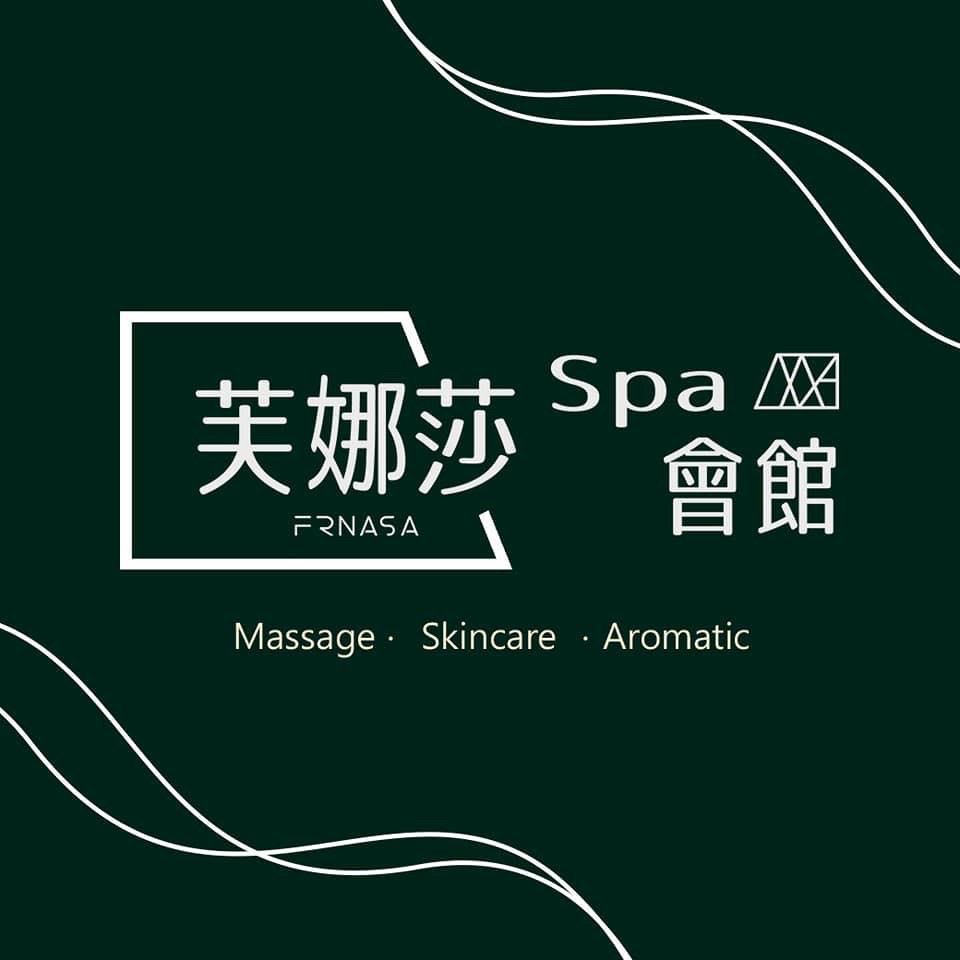 芙娜莎Spa｜究毛家－台中忠明店