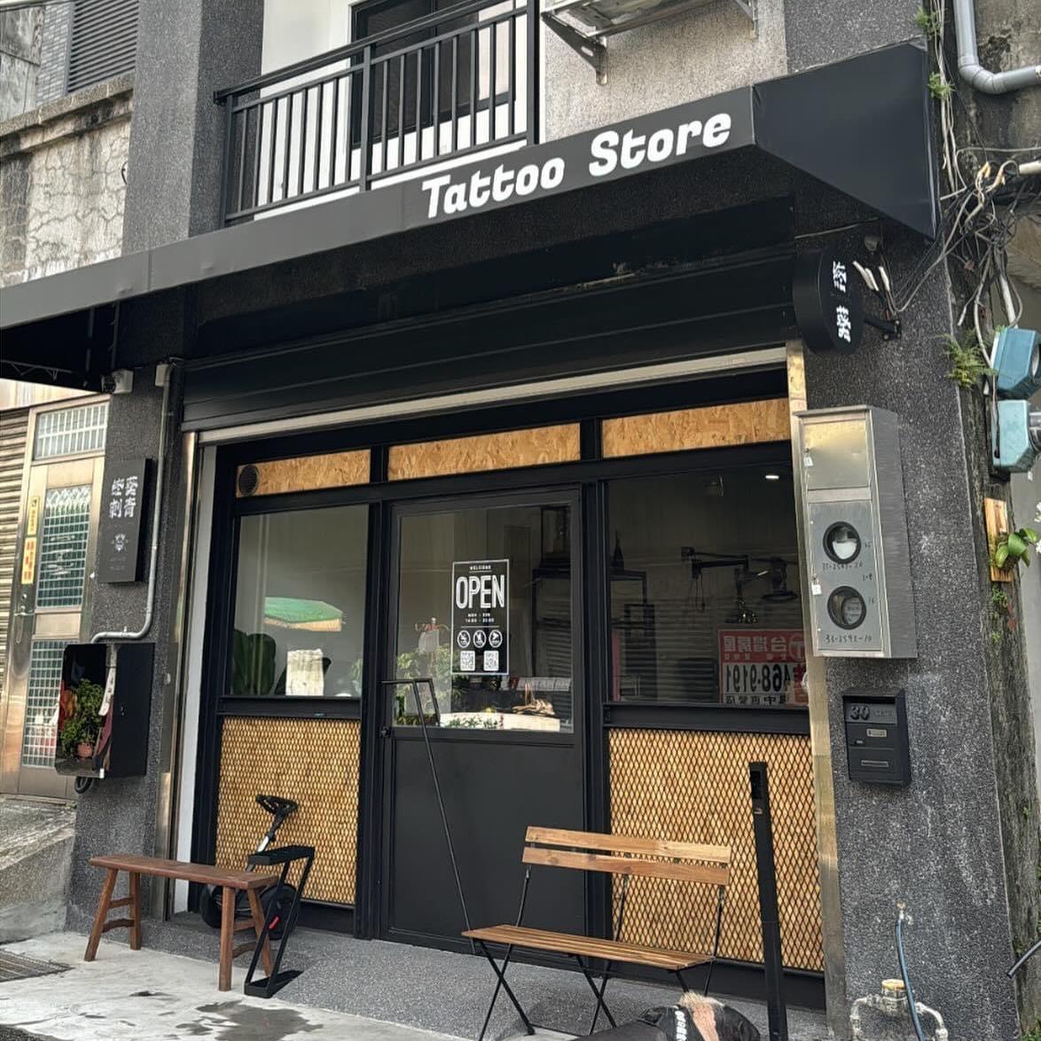 終葵刺青