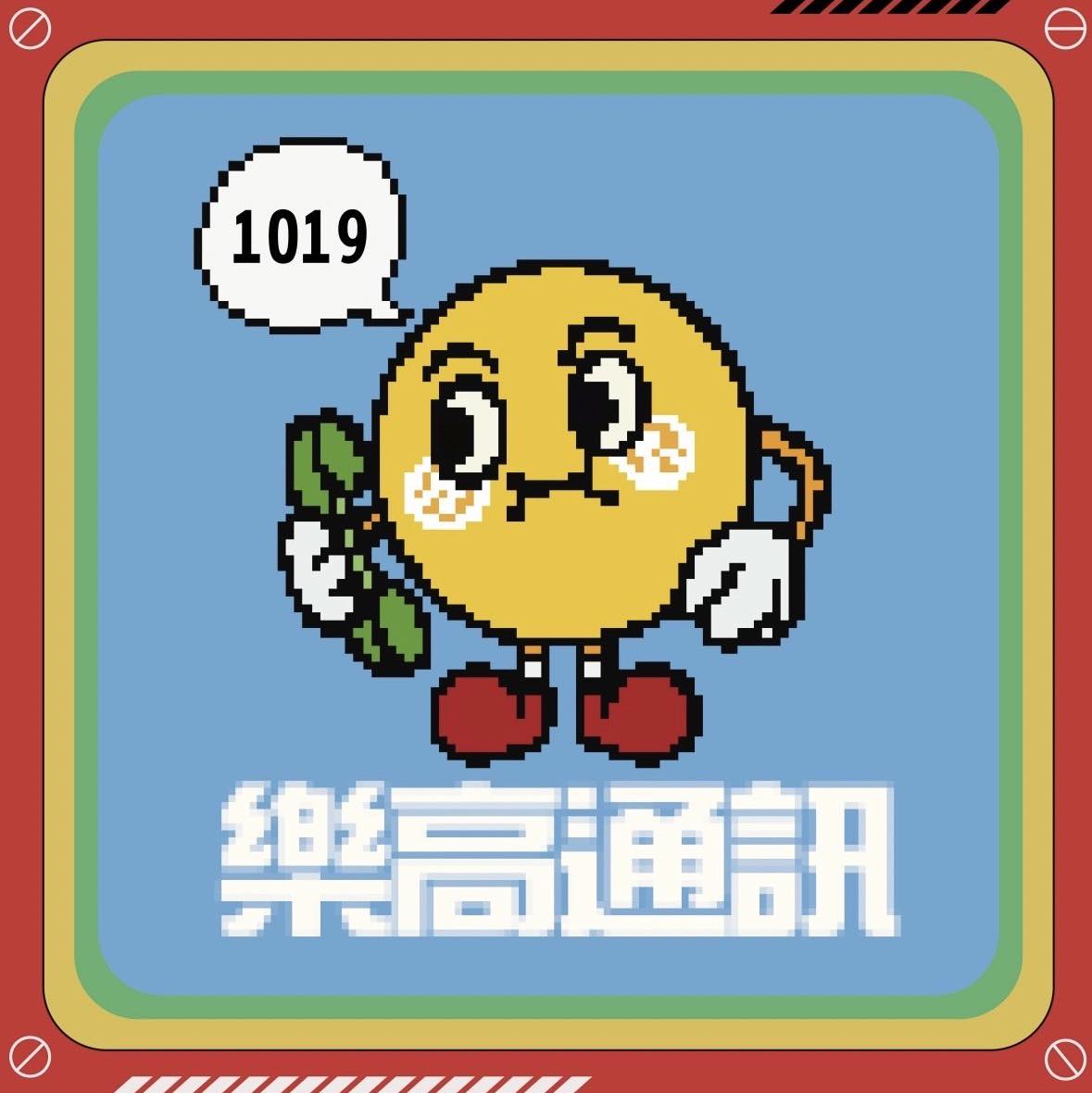 樂高通訊 | APPLE獨立維修中心 