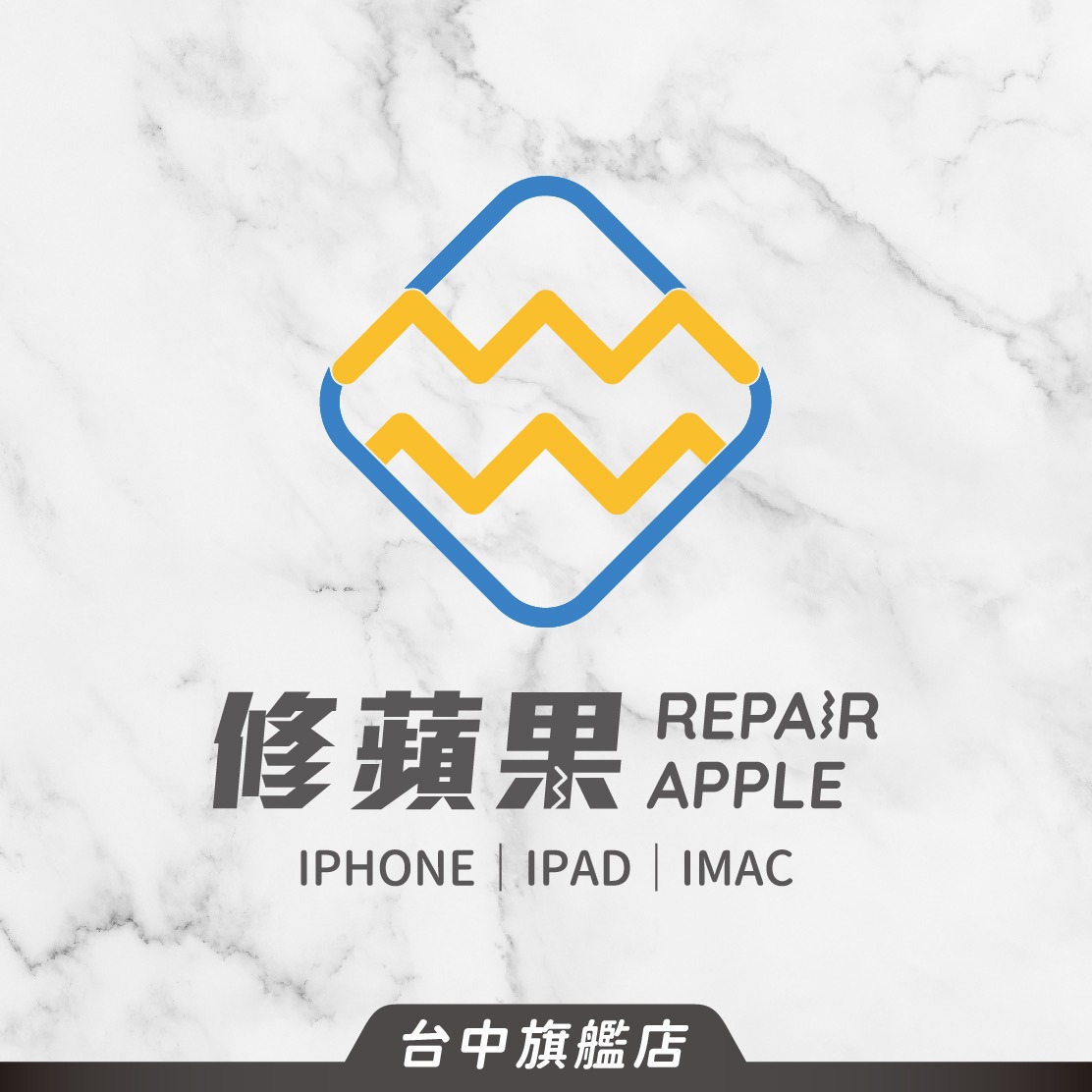 台中修學院-MacBook/iPhone...