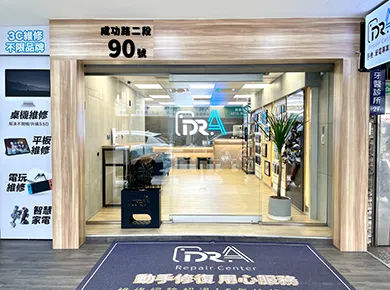 Dr.A桃園店-桃園Macbook維修-桃園筆電手機維修