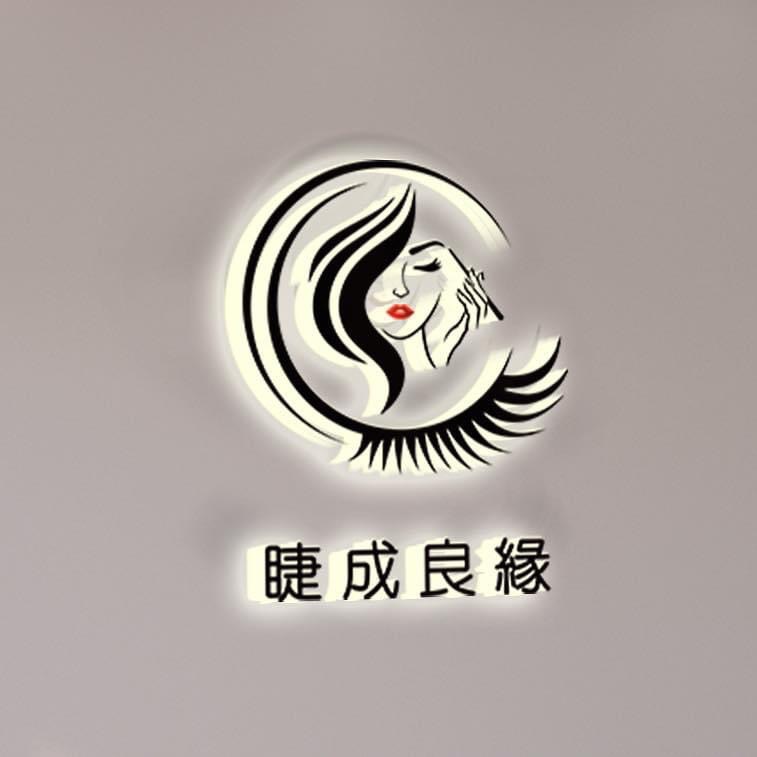 台中霧眉/睫成良緣/紋繡/美睫