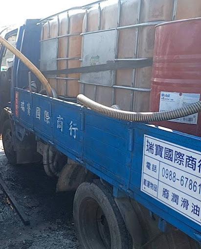 瑞寶國際商行