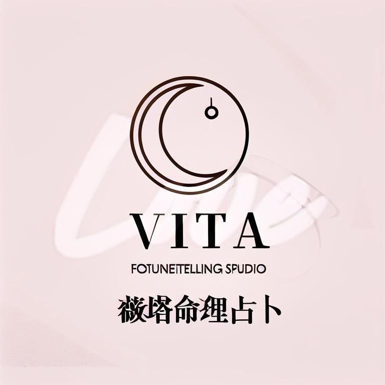 Vita薇塔命理占卜/ Vita薇塔生命藍圖設計所