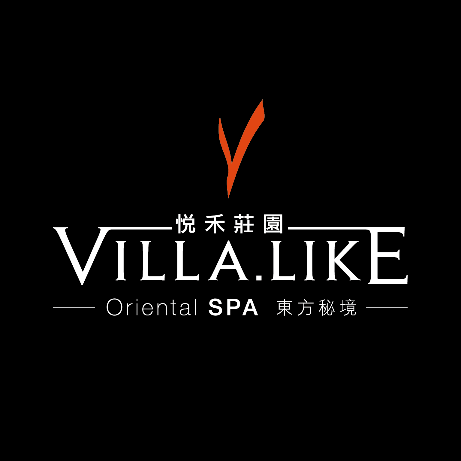 Villa.like 悅禾莊園Spa -南京會館