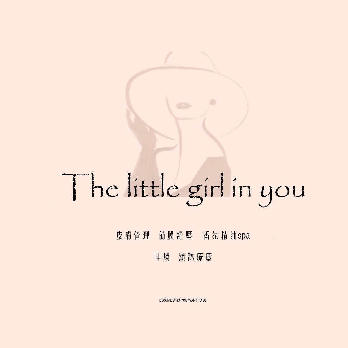 The_little_girl_in_you 小女孩美容美髮