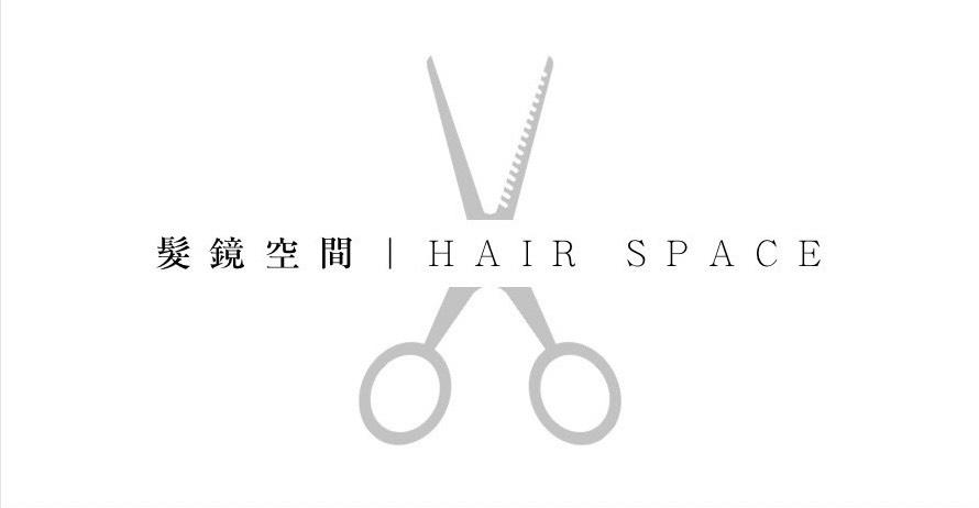 髮鏡空間美型沙龍店