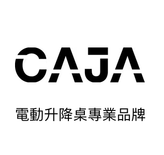 CAJA卡家電動升降桌