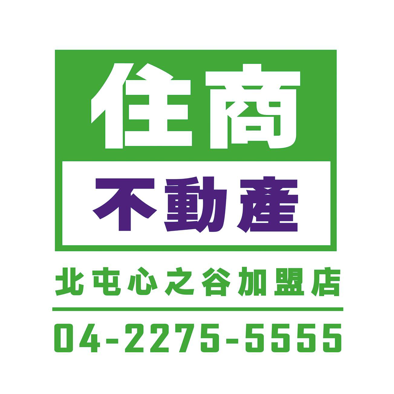 住商不動產北屯心之谷加盟店