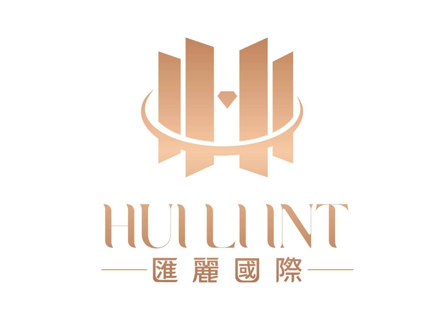 匯麗國際股份有限公司