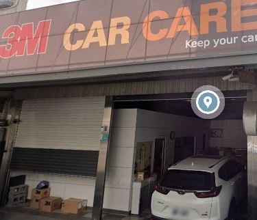 3M car care（販售3M相關產品）