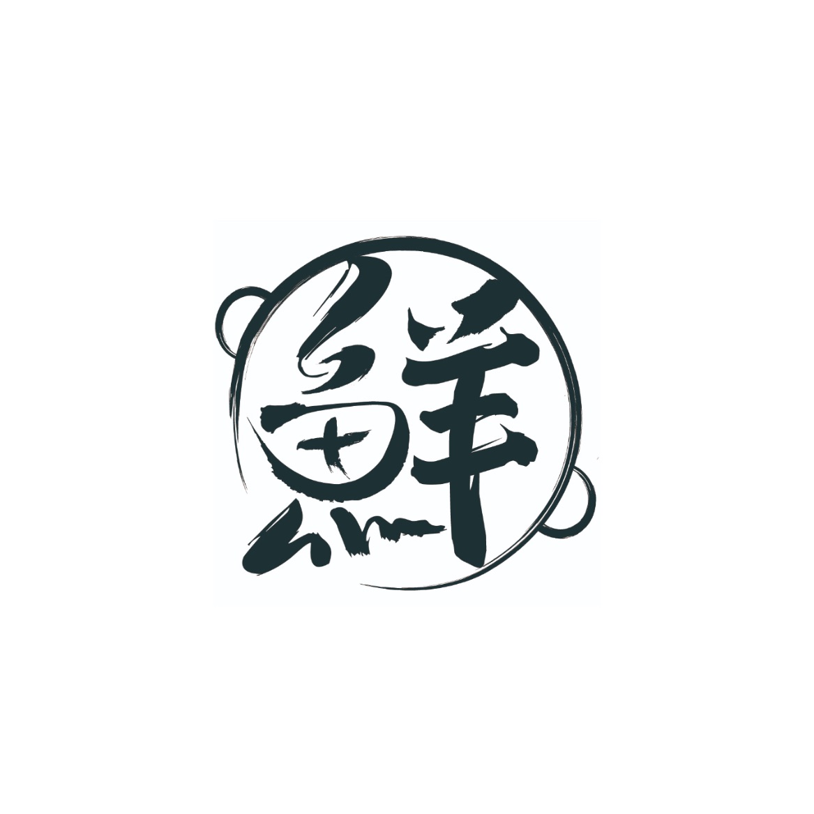 鮮來的Fresh comes