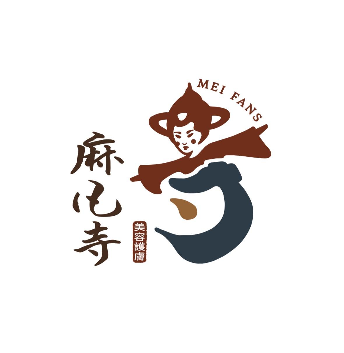 麻凡寺美容護膚｜台南東區