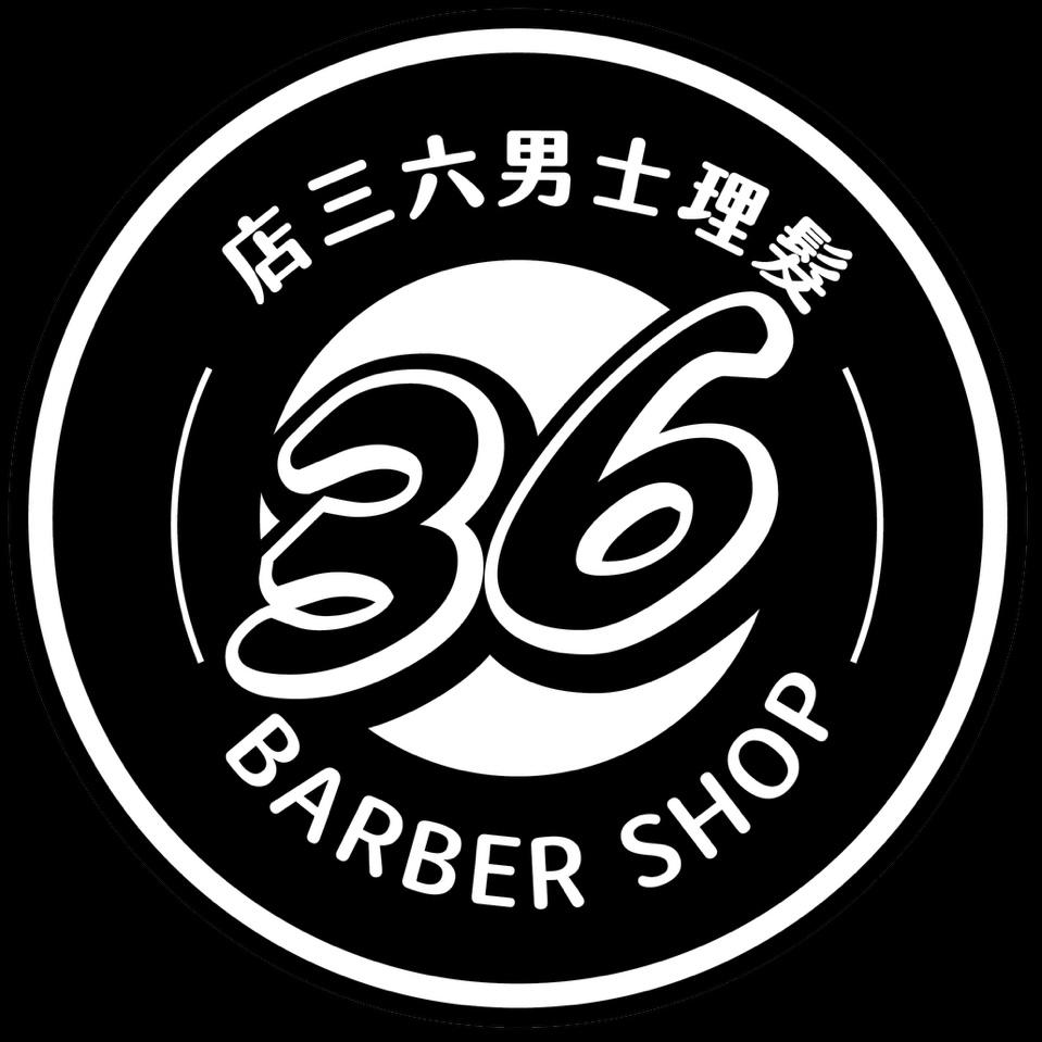店三六男士理髮 剪髮$400起 36 BARBER SHOP 正宗美式漸層油頭寸頭剪髮染髮燙髮修眉修鬍修容霧眉手棒燙