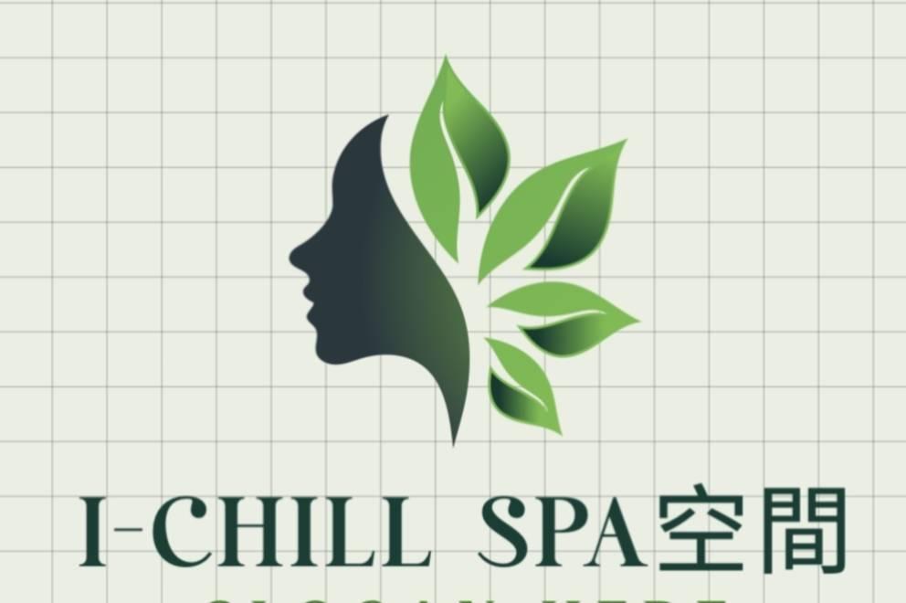 I-Chill SPA空間