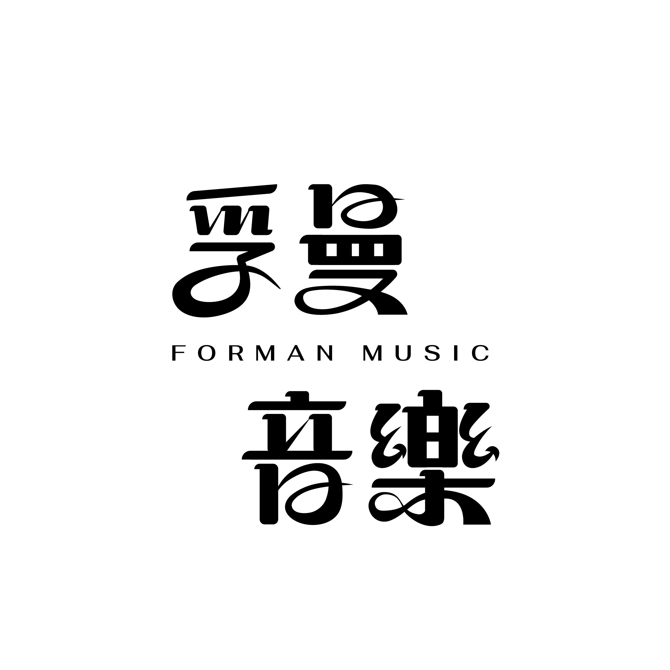 孚曼音樂｜專業爵士鼓