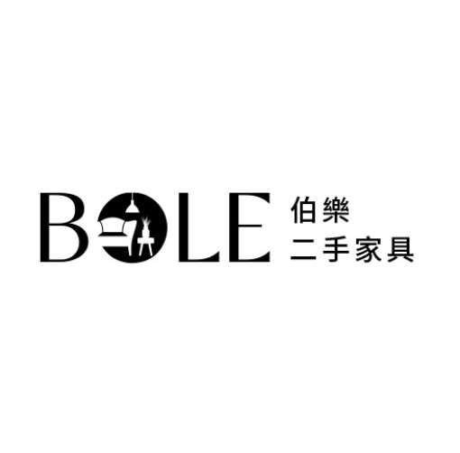 伯樂二手家具-台北二手家具收購-台北二手家電收購-台北冷氣收購-台北冰箱收購-台北洗衣機收購