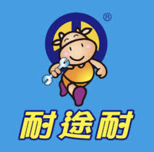 耐途耐汽車維修保養中心(台北西園店)