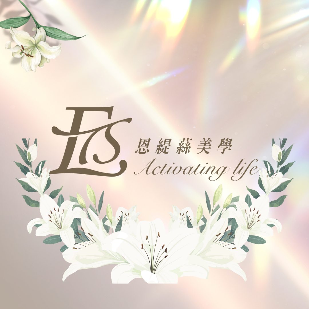恩緹蕬Spa美學