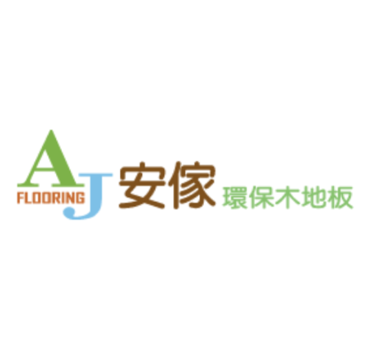 安傢比利時活力viatlity地板防潑水72小時 法國阿爾薩斯Alsafloor FORMOSA SPC石塑地板 酷石水磨石地板 人字拼 魚骨拚 韓國都華 AGT ART耐磨地板