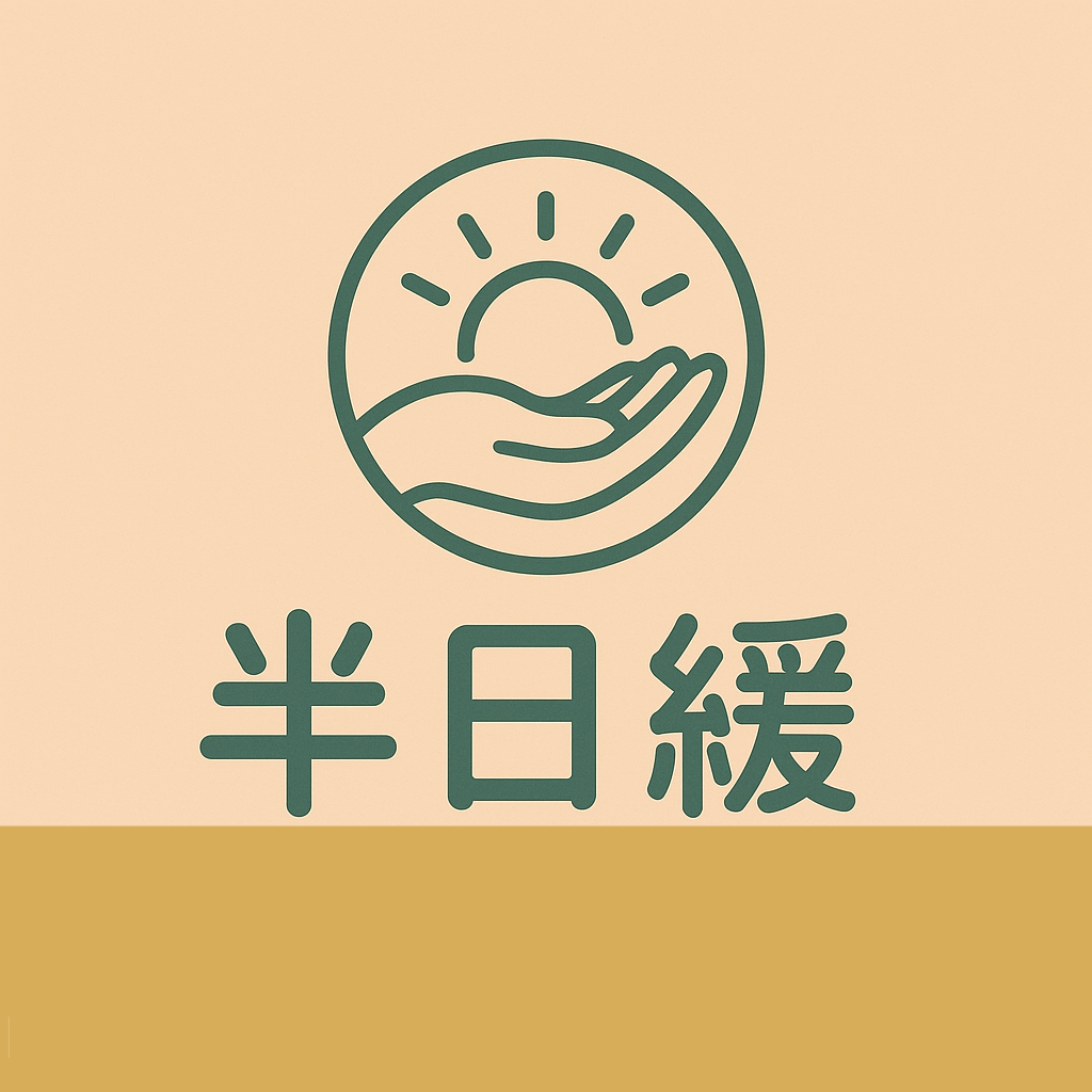 半日緩客製化按摩館-景平店