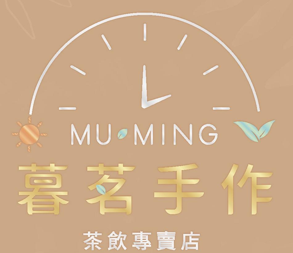 暮茗手作麻豆門市
