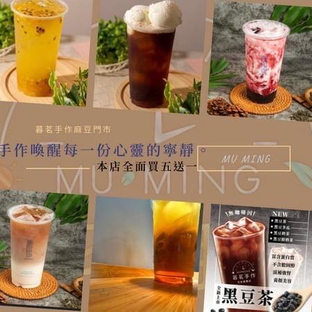 暮茗手作麻豆門市環境圖