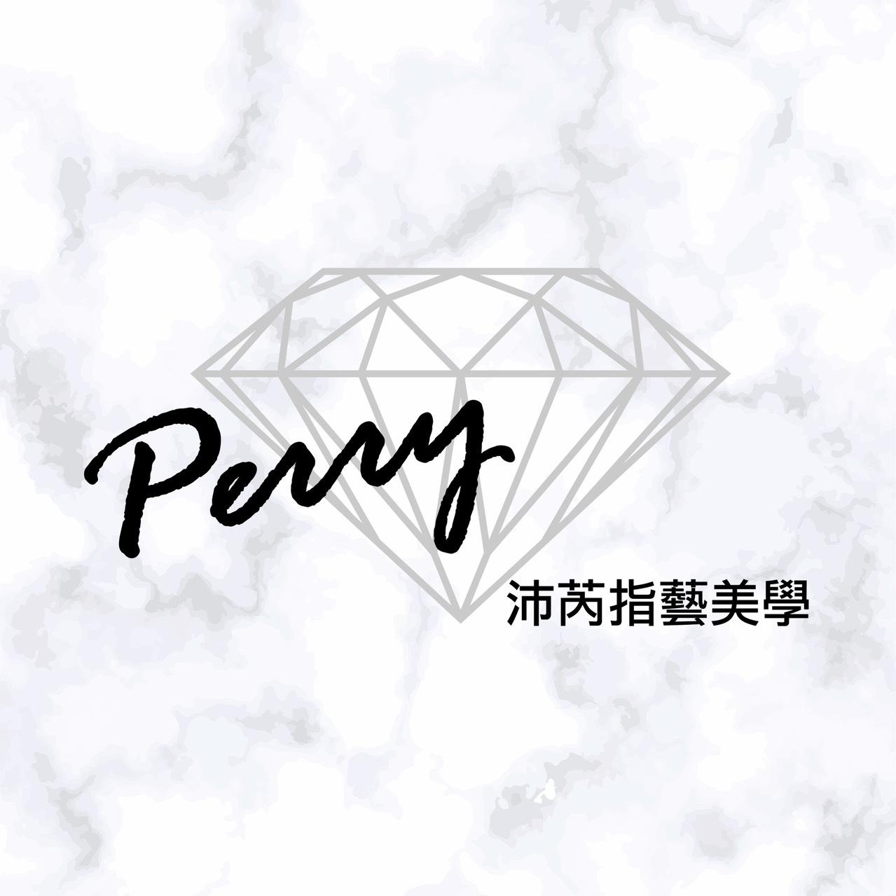 沛芮指藝美學