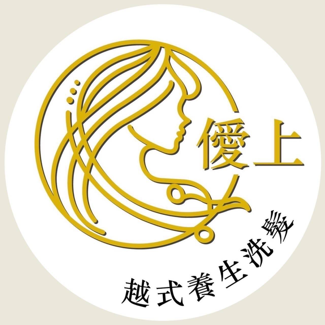 僾上正宗台中越式養生洗髮 東興店