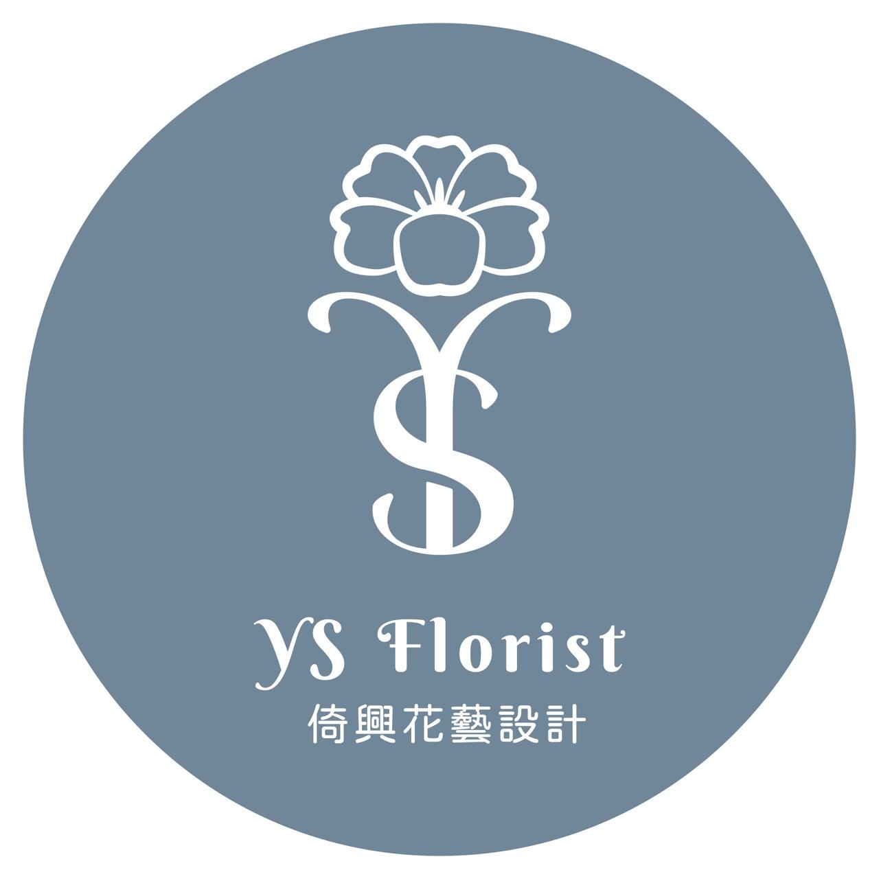 YS Florist 倚興花藝設計