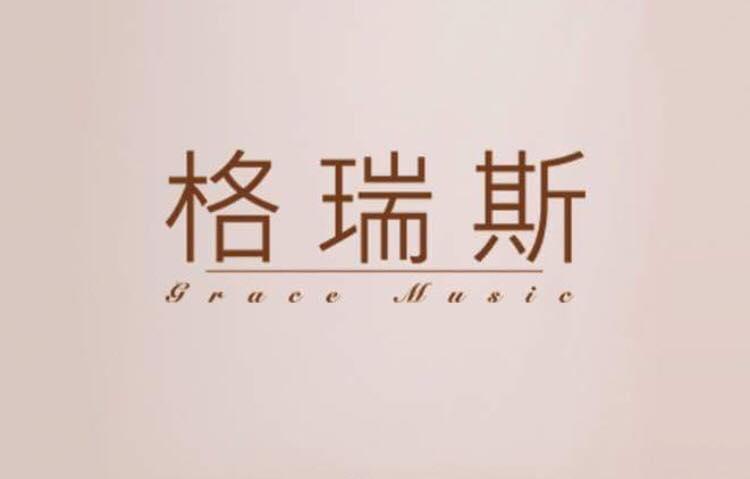 格瑞斯婚禮顧問