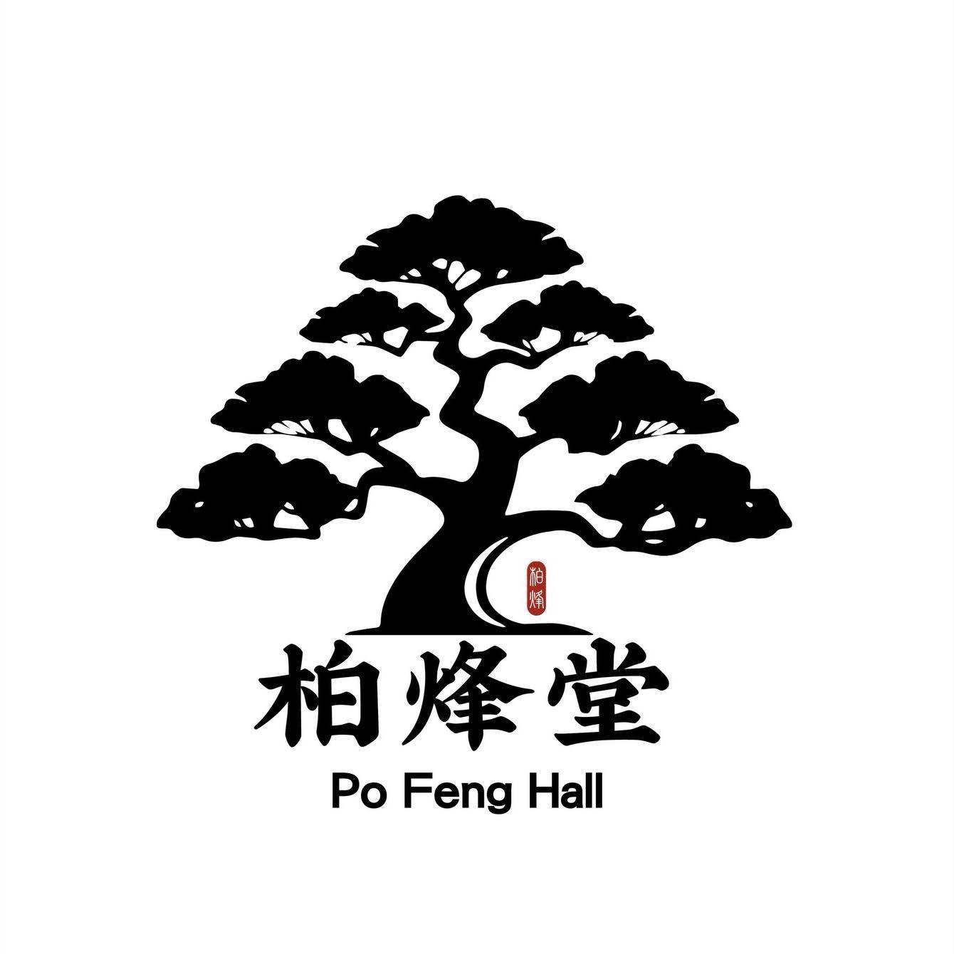 柏烽堂傳統整復推拿