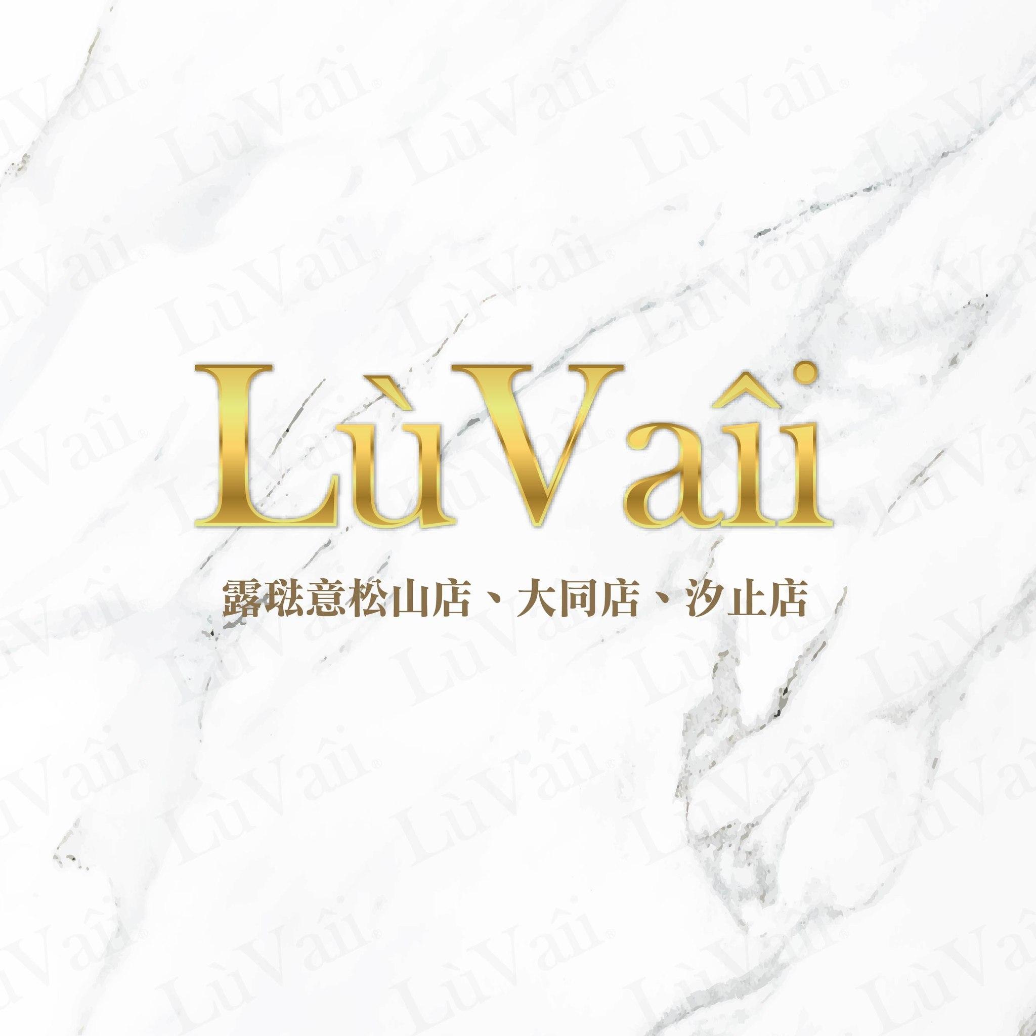 露琺意LuVaii - 台北大同店