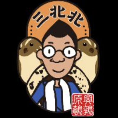 三北北的鮮鶉蛋