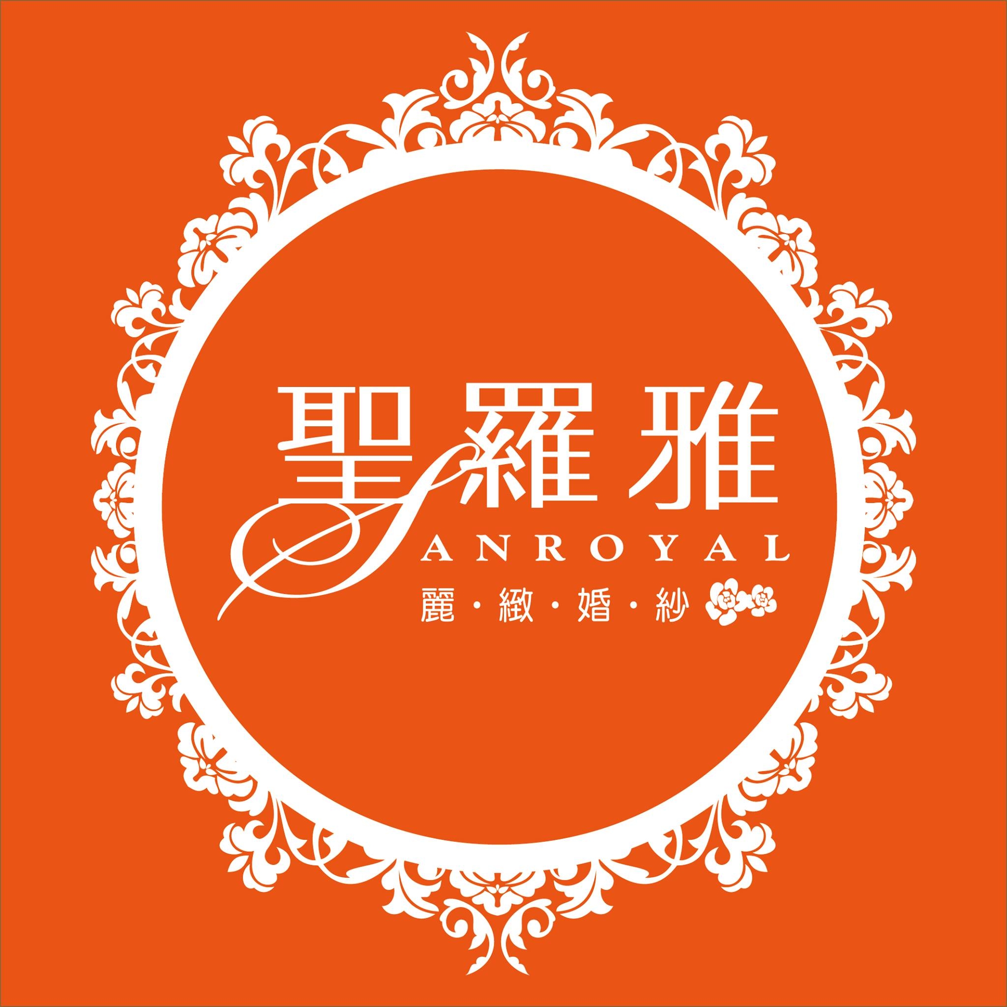 高雄聖羅雅婚紗攝影 品牌禮服出租/形象照/藝術寫真/全家福/閨蜜照/孕婦照