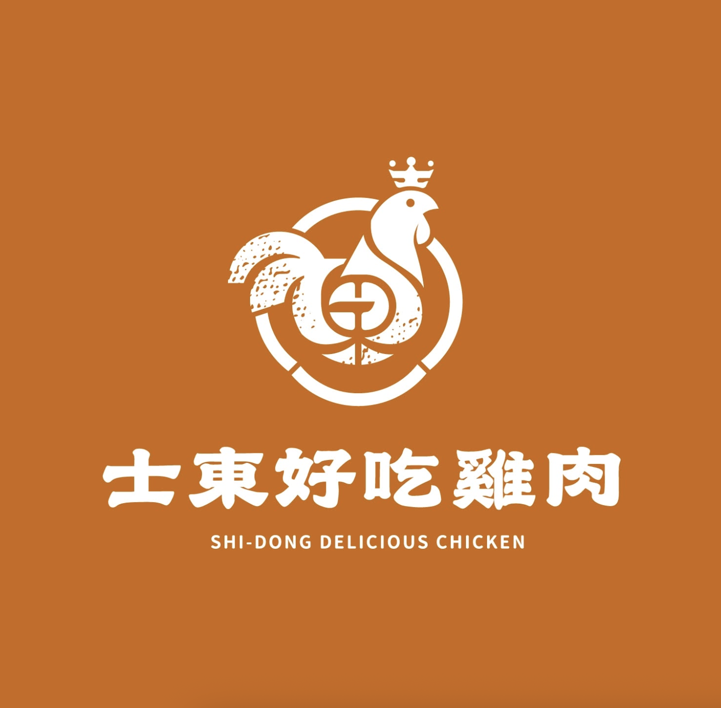 台灣士東好吃雞肉