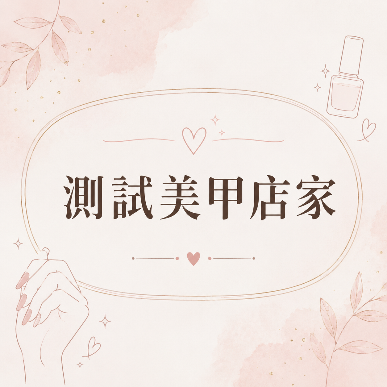 Steven 模擬店家