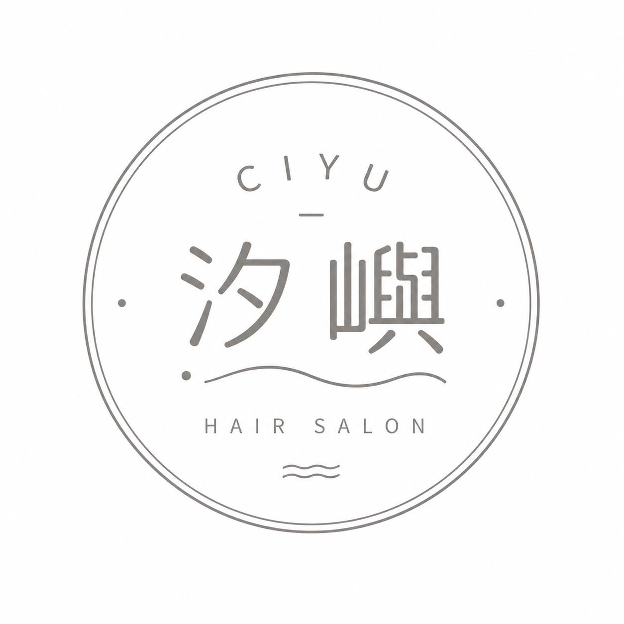 CIYU·汐嶼  HAIR SALON