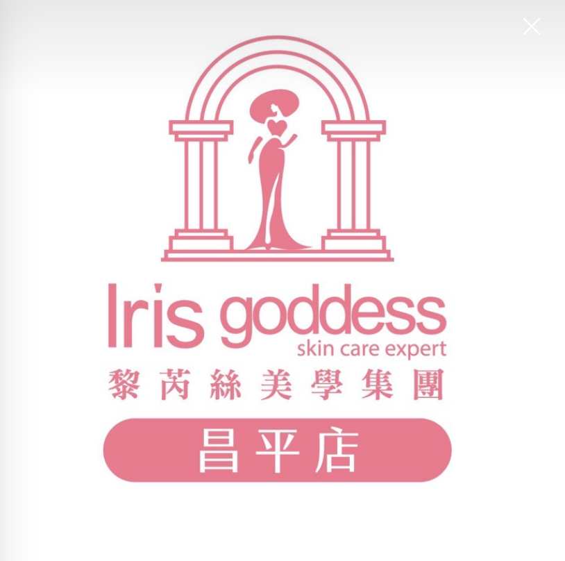 Lris 黎芮絲時尚美容 昌平店