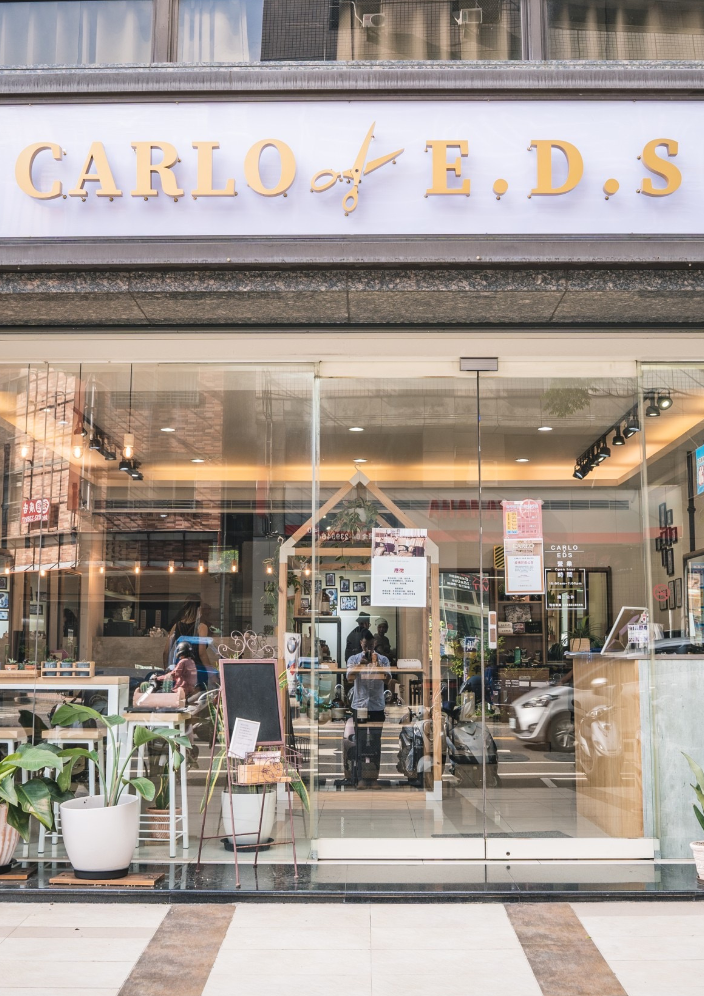 卡羅髮妝造型 CARLO x EDS HAIR SALON